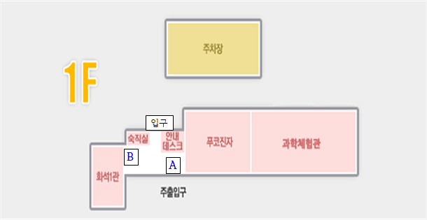 과학관1층.png