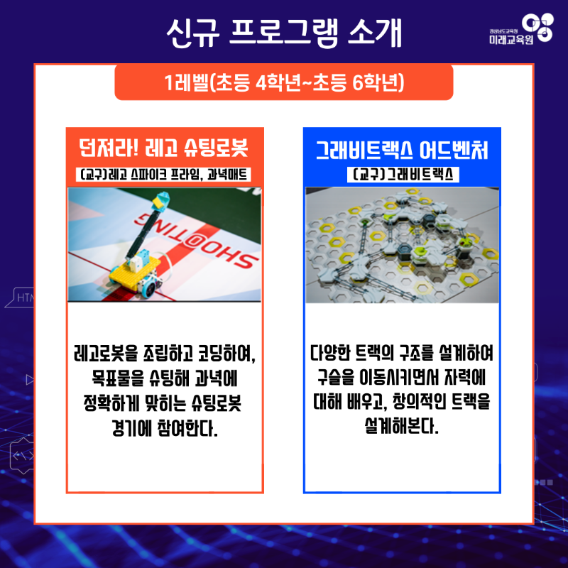 2024년 9월 주말 신규프로그램 안내3.png