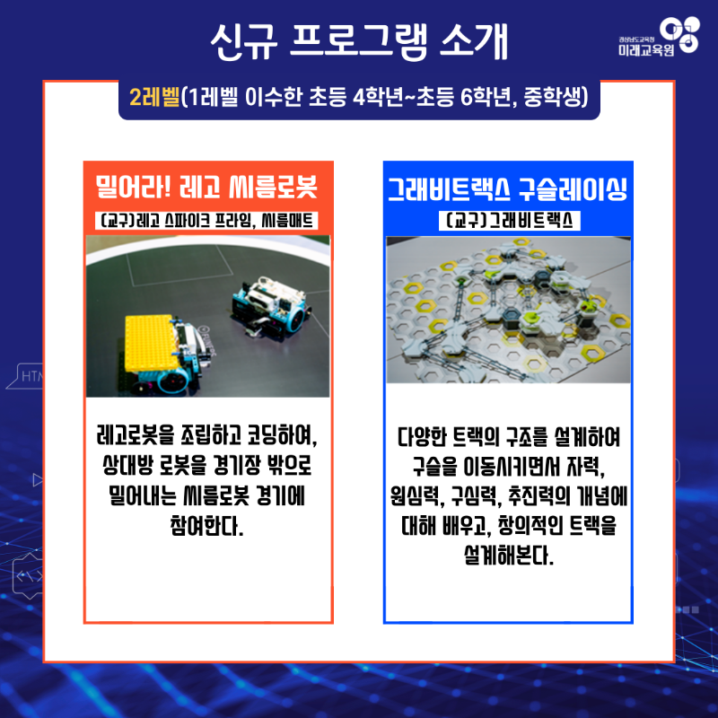 2024년 9월 주말 신규프로그램 안내6.png