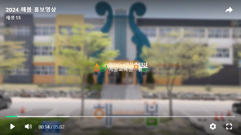 2024. 해봄 홍보영상.png