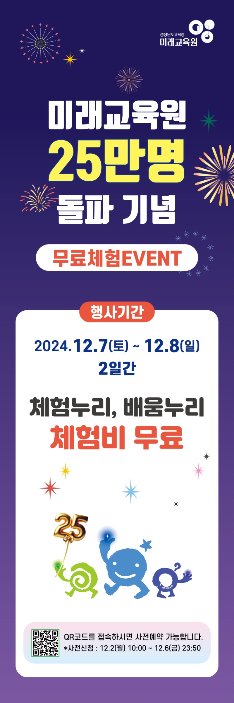 25만명 돌파 이벤트.jpg
