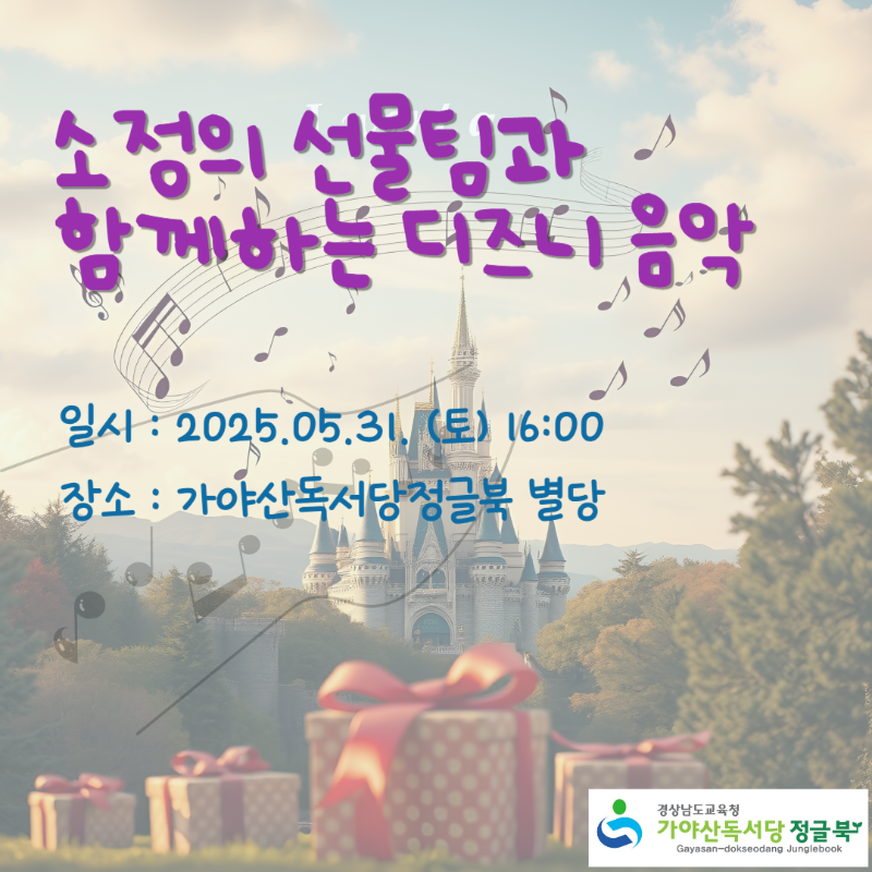 5월 31일 음악 공연.png