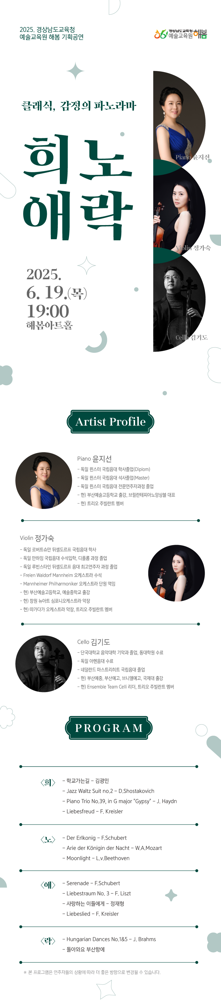 공연 상세 안내(저).png