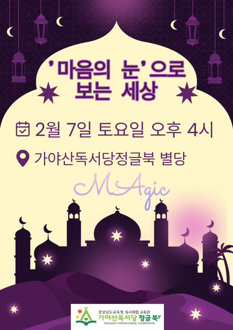 2026년 2월 7일 마술공연.png